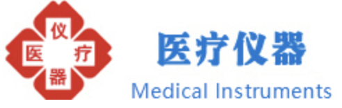中國醫(yī)療儀器
